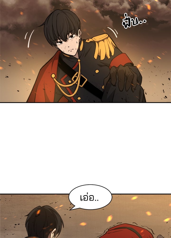 ผู้พิชิตเกมป้องกันฐาน - หน้า 136