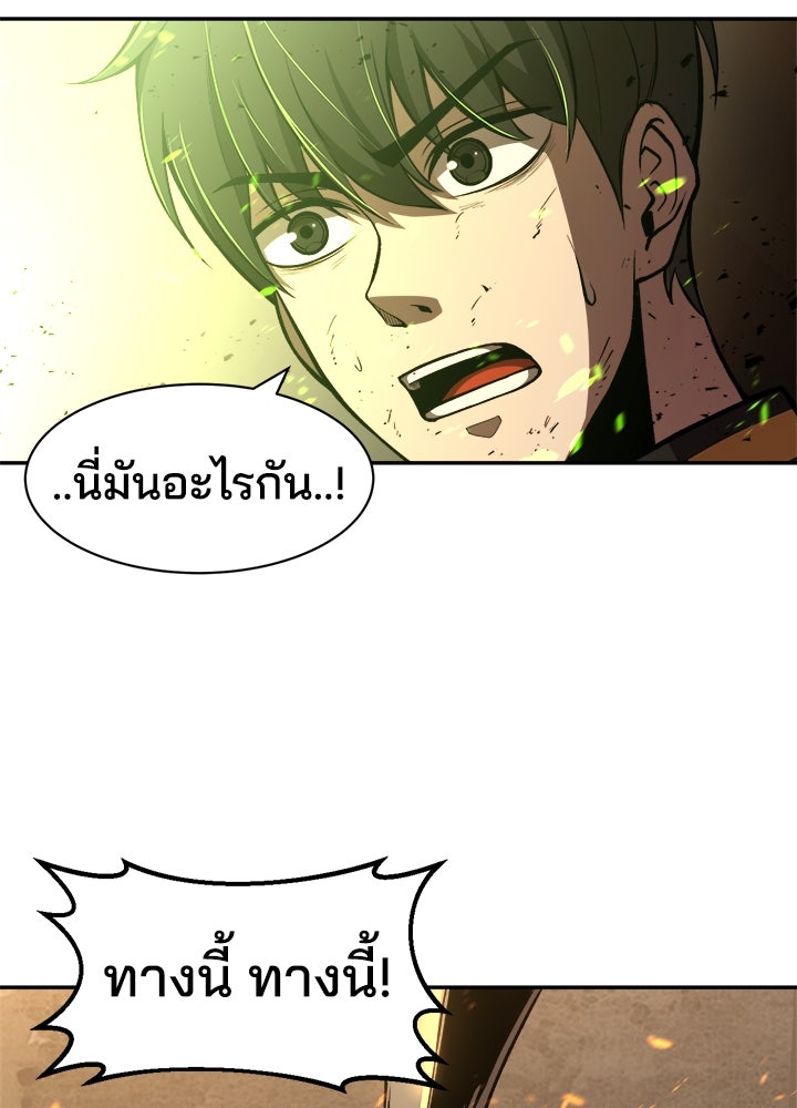 ผู้พิชิตเกมป้องกันฐาน - หน้า 152