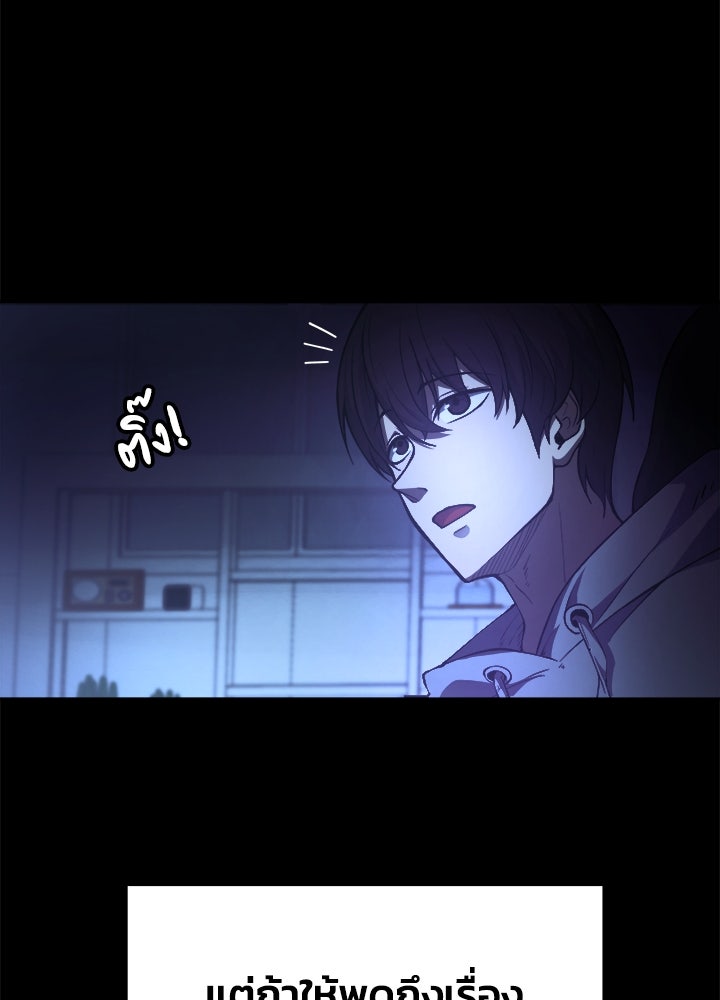 ผู้พิชิตเกมป้องกันฐาน - หน้า 18