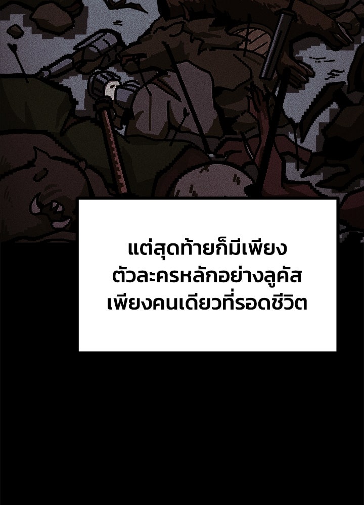 ผู้พิชิตเกมป้องกันฐาน - หน้า 22