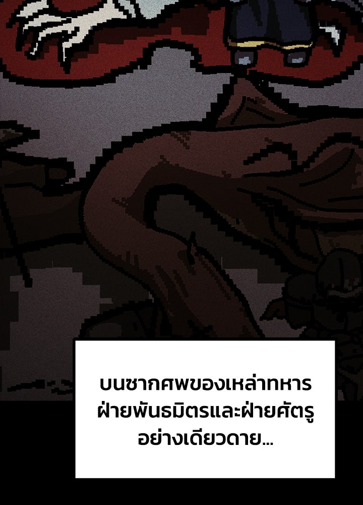 ผู้พิชิตเกมป้องกันฐาน - หน้า 28