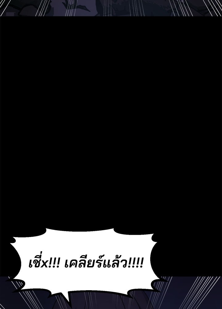 ผู้พิชิตเกมป้องกันฐาน - หน้า 3