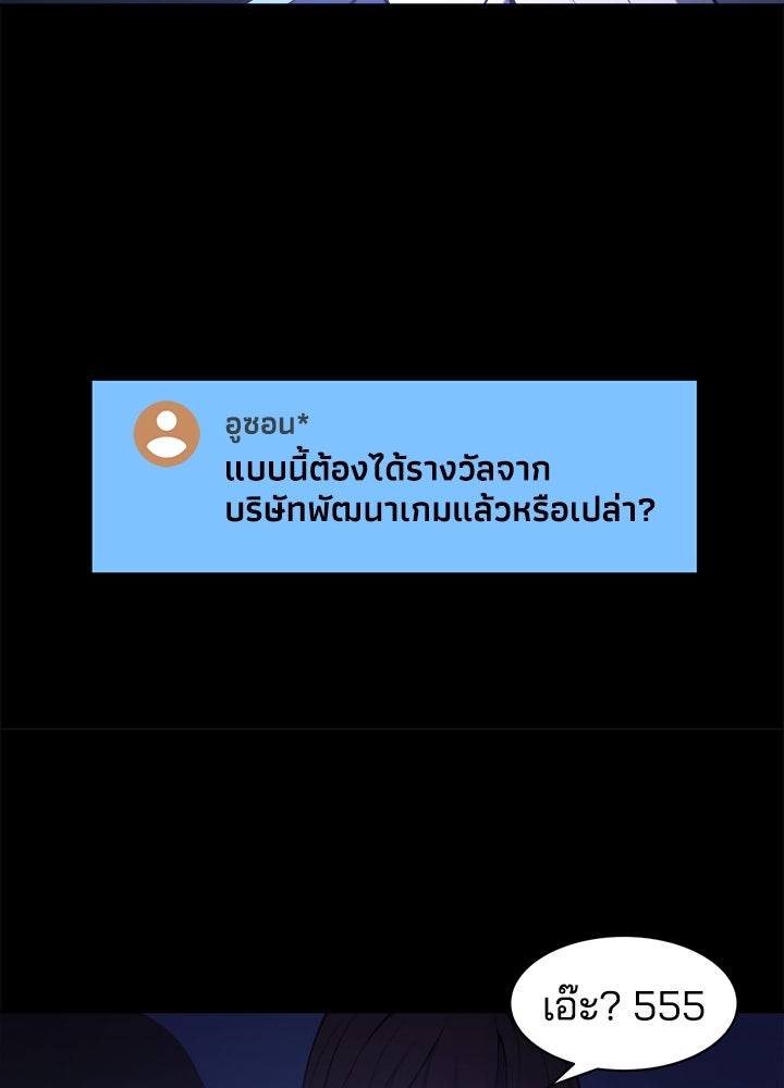 ผู้พิชิตเกมป้องกันฐาน - หน้า 37