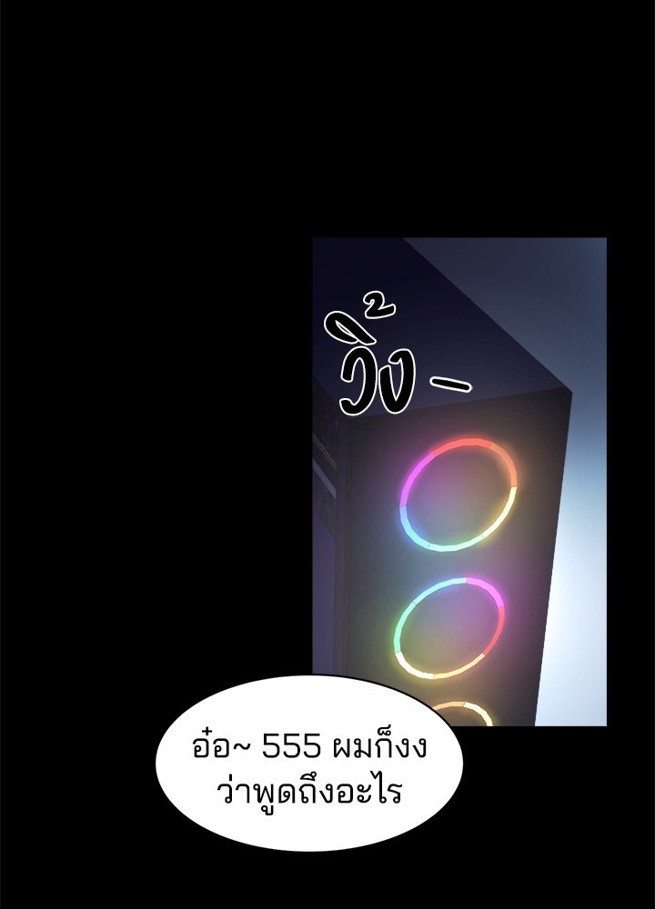 ผู้พิชิตเกมป้องกันฐาน - หน้า 39