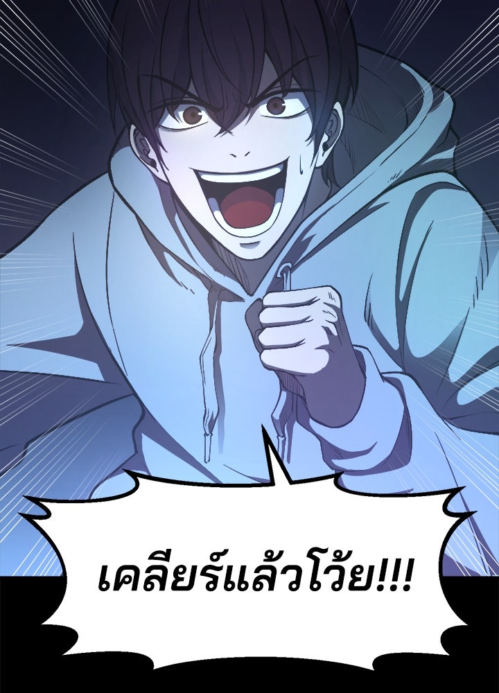 ผู้พิชิตเกมป้องกันฐาน - หน้า 4
