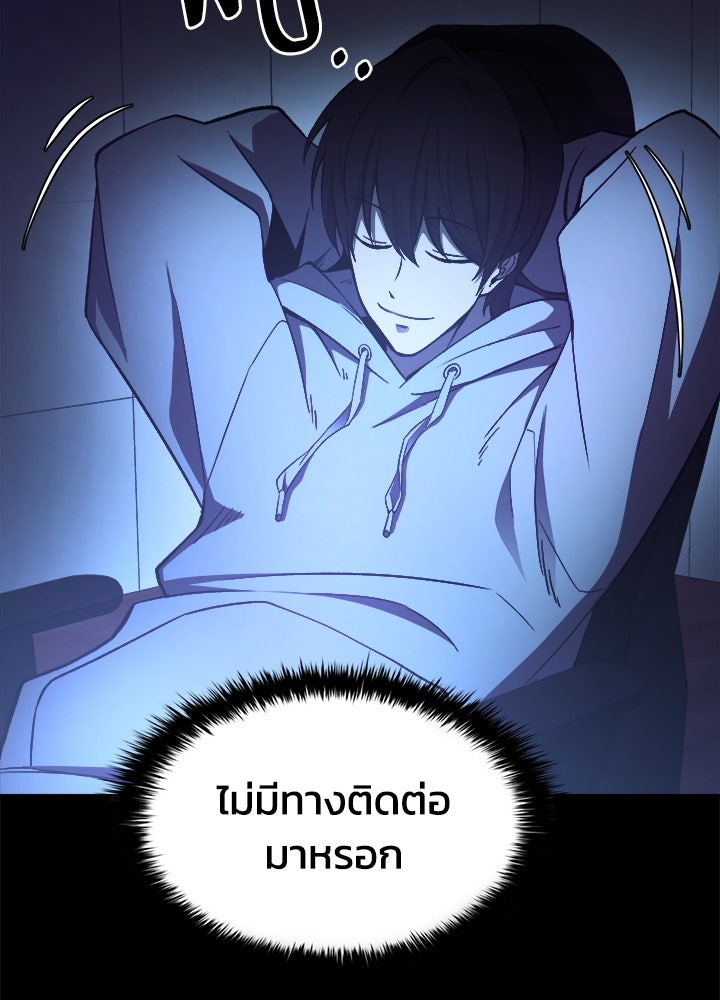 ผู้พิชิตเกมป้องกันฐาน - หน้า 44