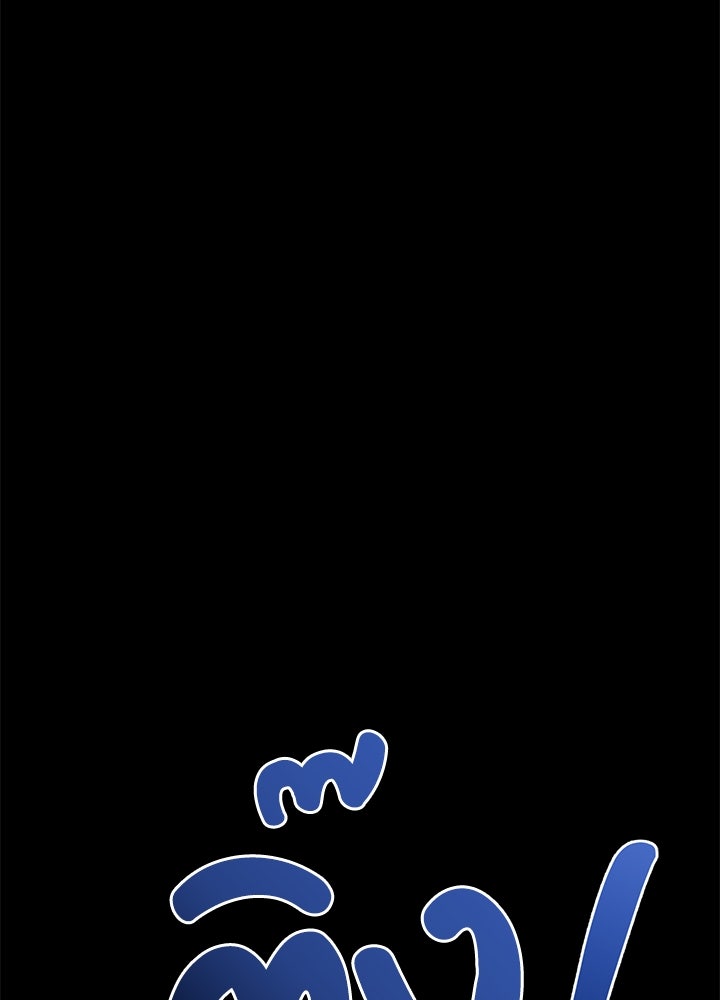 ผู้พิชิตเกมป้องกันฐาน - หน้า 45