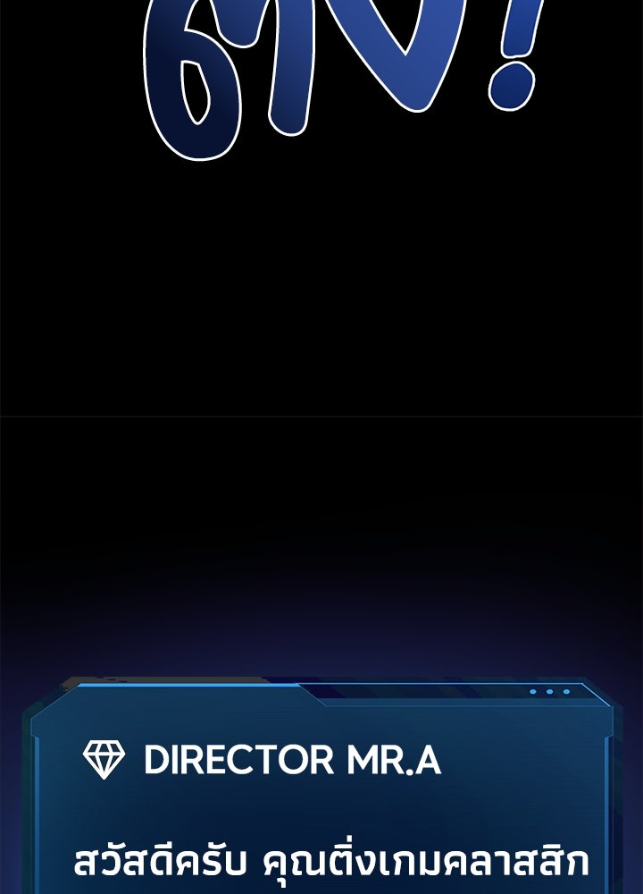 ผู้พิชิตเกมป้องกันฐาน - หน้า 46