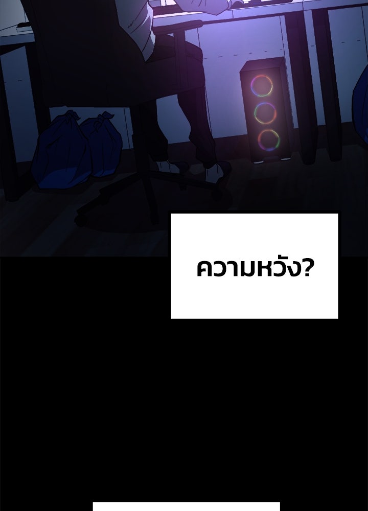 ผู้พิชิตเกมป้องกันฐาน - หน้า 56