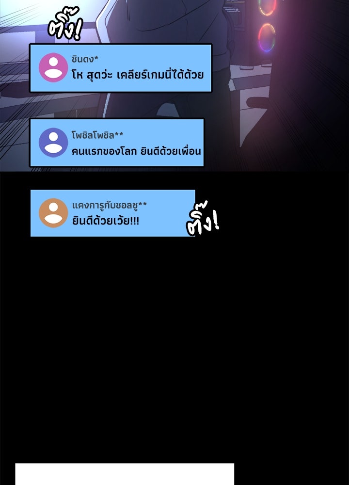 ผู้พิชิตเกมป้องกันฐาน - หน้า 6