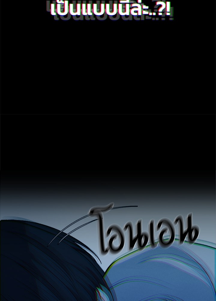 ผู้พิชิตเกมป้องกันฐาน - หน้า 67