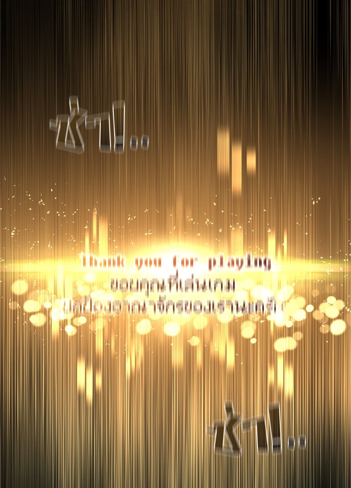 ผู้พิชิตเกมป้องกันฐาน - หน้า 74