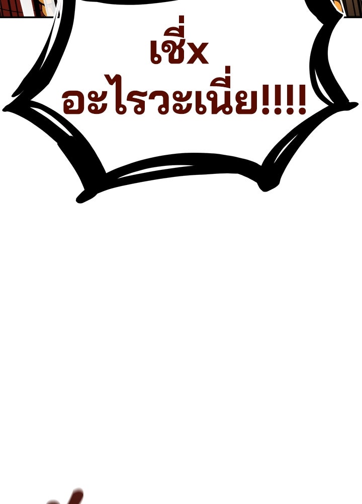 ผู้พิชิตเกมป้องกันฐาน - หน้า 90