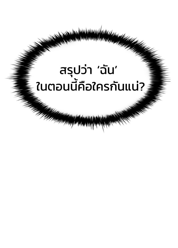 ผู้พิชิตเกมป้องกันฐาน - หน้า 29