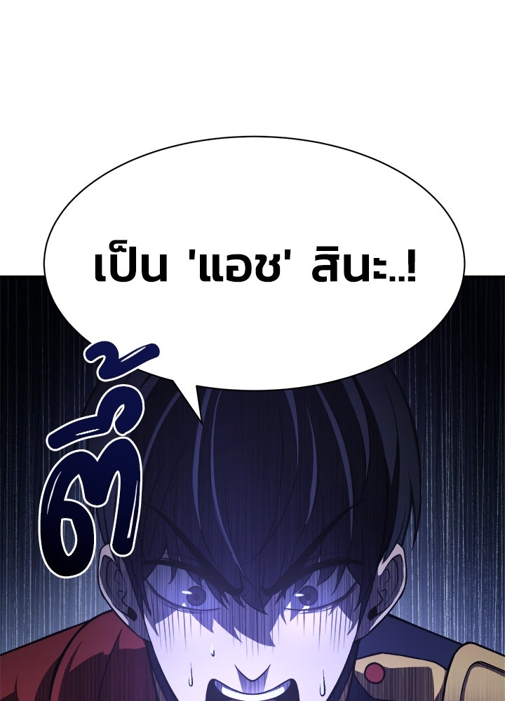 ผู้พิชิตเกมป้องกันฐาน - หน้า 53