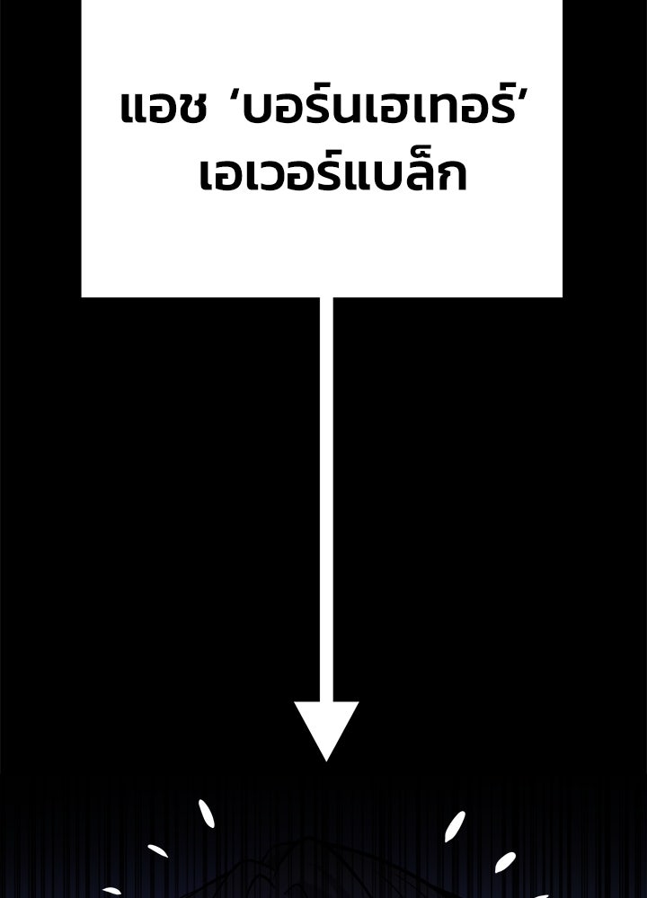 ผู้พิชิตเกมป้องกันฐาน - หน้า 64