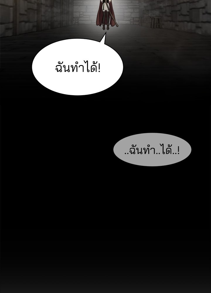 ผู้พิชิตเกมป้องกันฐาน - หน้า 32
