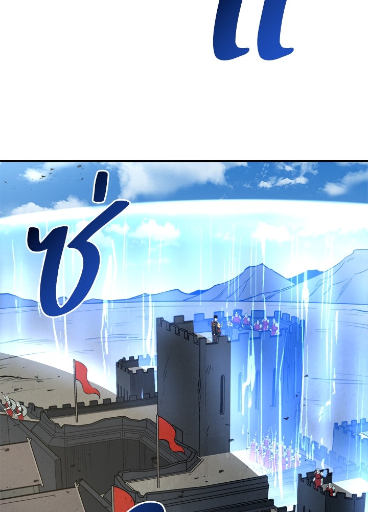 ผู้พิชิตเกมป้องกันฐาน - หน้า 5