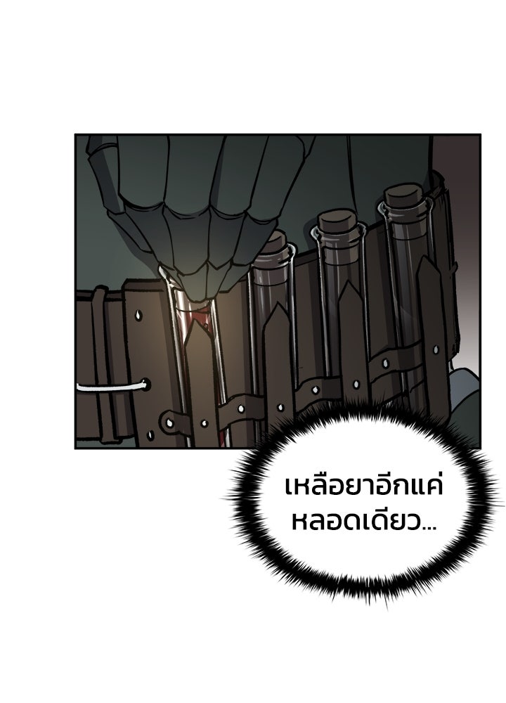 ผู้พิชิตเกมป้องกันฐาน - หน้า 4