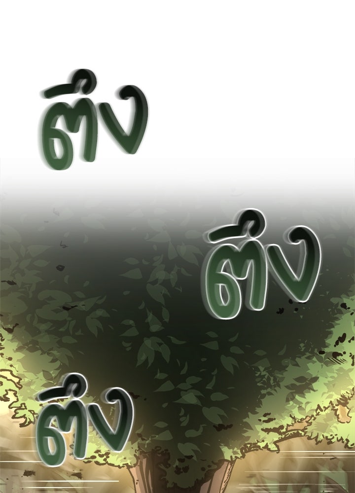ผู้พิชิตเกมป้องกันฐาน - หน้า 5