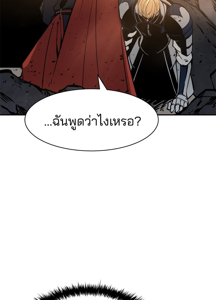 ผู้พิชิตเกมป้องกันฐาน - หน้า 116