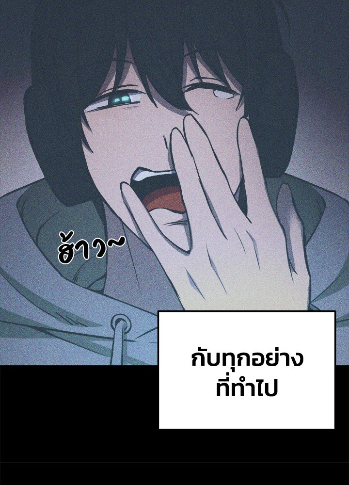 ผู้พิชิตเกมป้องกันฐาน - หน้า 22