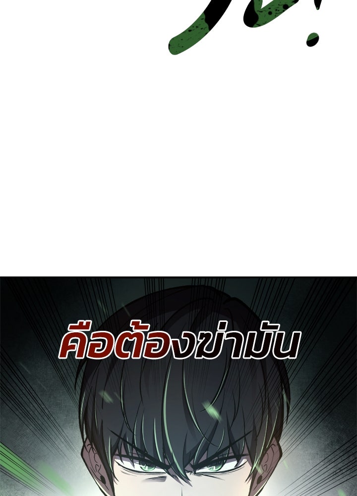 ผู้พิชิตเกมป้องกันฐาน - หน้า 41