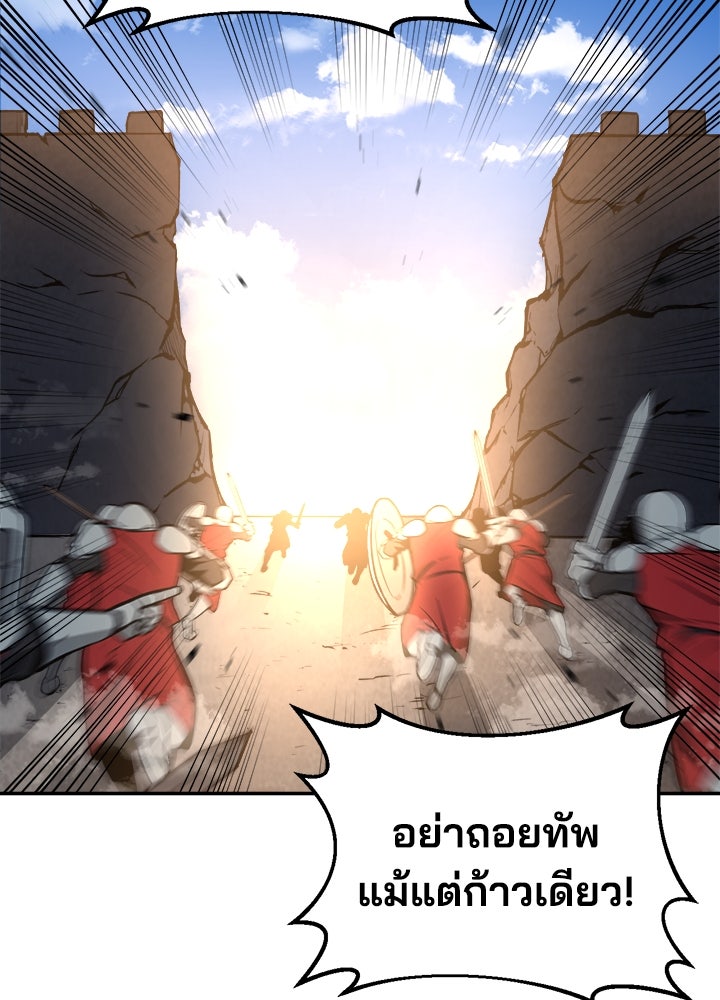 ผู้พิชิตเกมป้องกันฐาน - หน้า 9