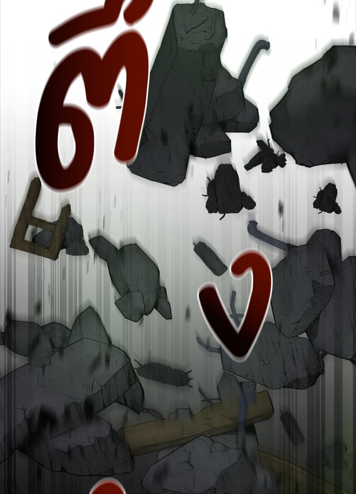 ผู้พิชิตเกมป้องกันฐาน - หน้า 95