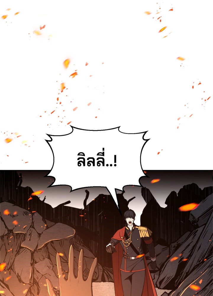 ผู้พิชิตเกมป้องกันฐาน - หน้า 3