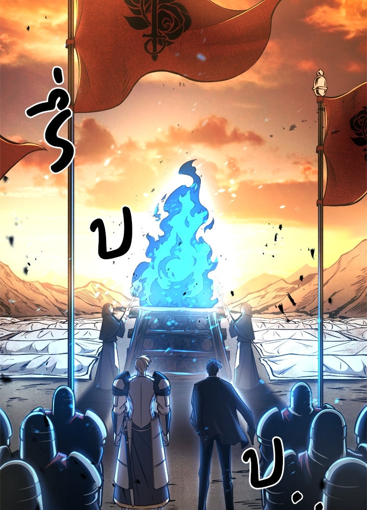 ผู้พิชิตเกมป้องกันฐาน - หน้า 116