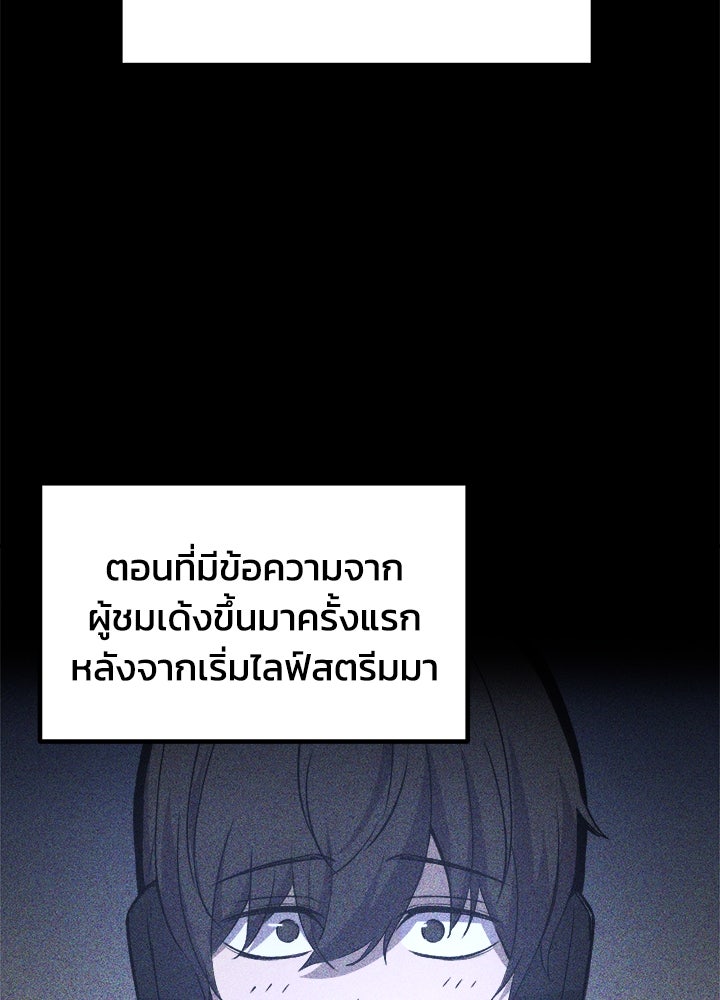 ผู้พิชิตเกมป้องกันฐาน - หน้า 4