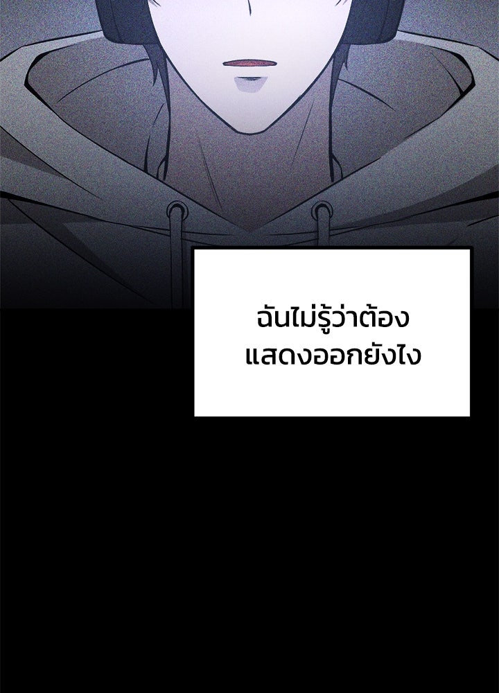 ผู้พิชิตเกมป้องกันฐาน - หน้า 5