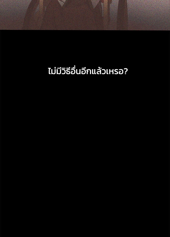 ผู้พิชิตเกมป้องกันฐาน - หน้า 52