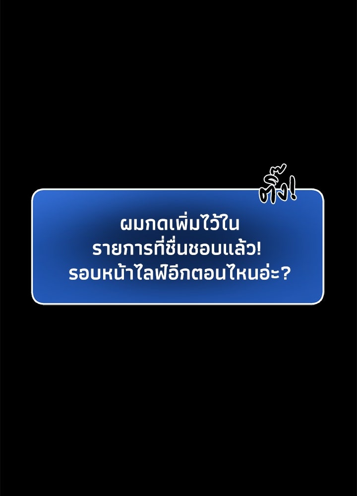ผู้พิชิตเกมป้องกันฐาน - หน้า 6