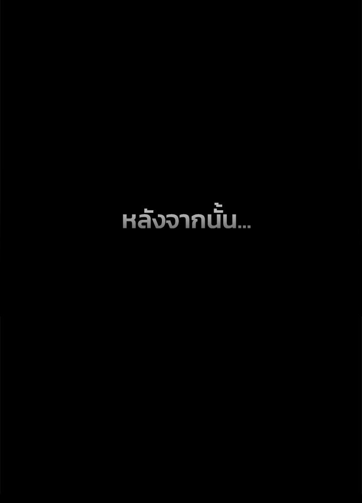 ผู้พิชิตเกมป้องกันฐาน - หน้า 7