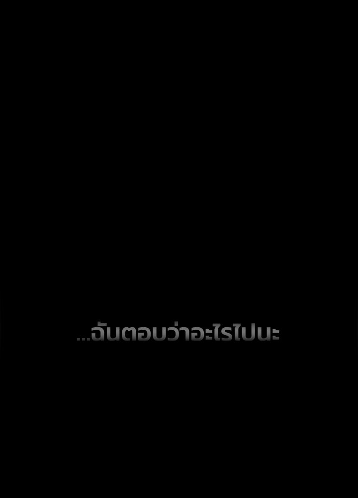 ผู้พิชิตเกมป้องกันฐาน - หน้า 8