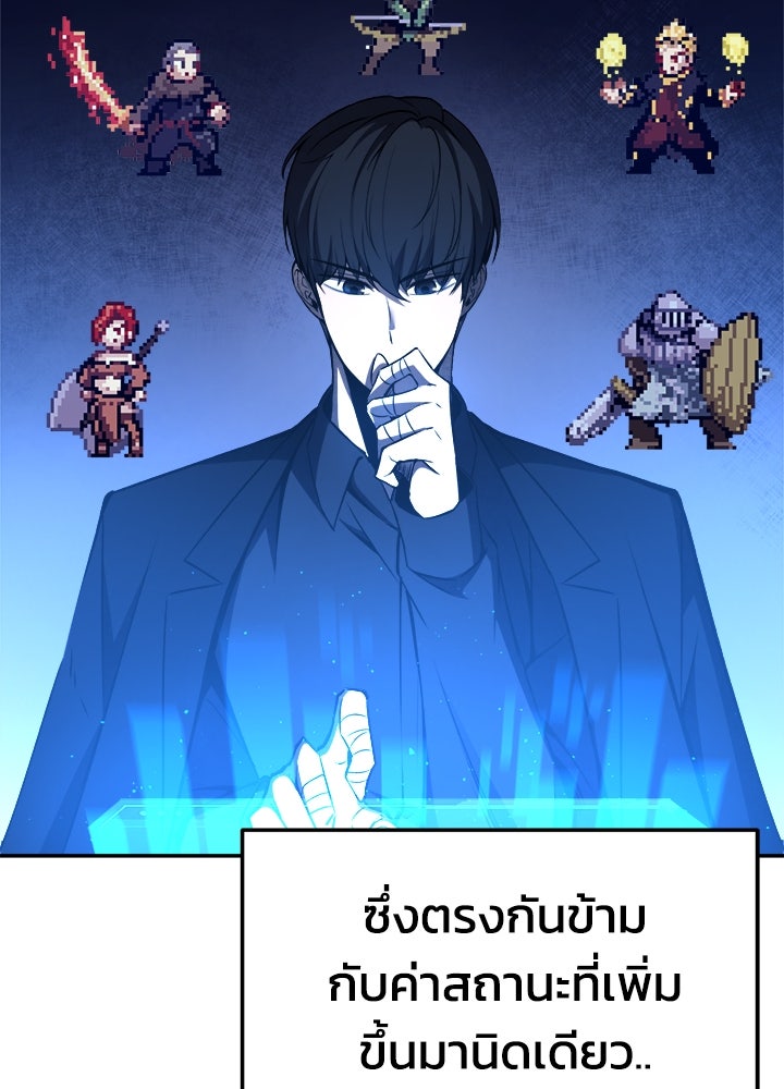 ผู้พิชิตเกมป้องกันฐาน - หน้า 22