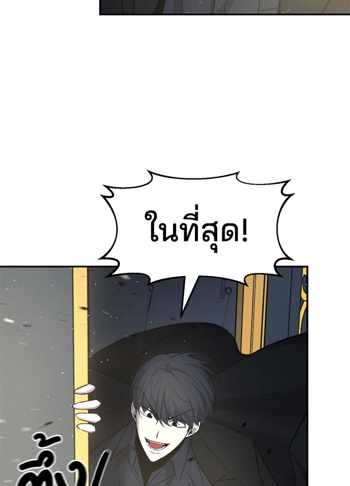 ผู้พิชิตเกมป้องกันฐาน - หน้า 41