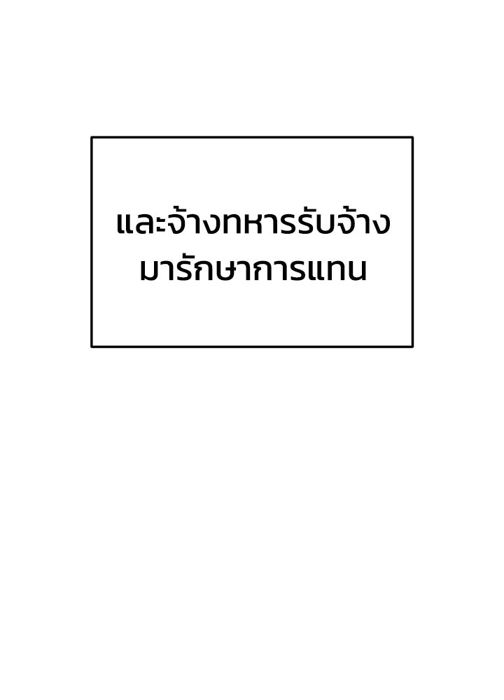ผู้พิชิตเกมป้องกันฐาน - หน้า 52