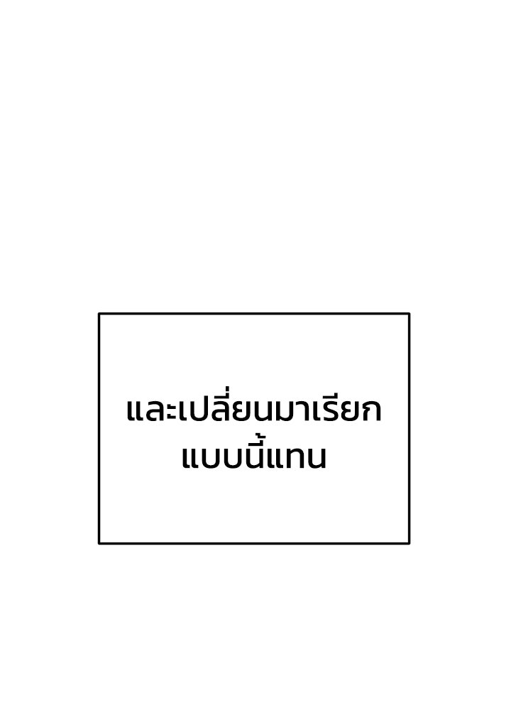 ผู้พิชิตเกมป้องกันฐาน - หน้า 63
