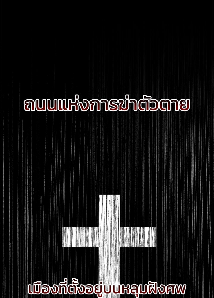 ผู้พิชิตเกมป้องกันฐาน - หน้า 69
