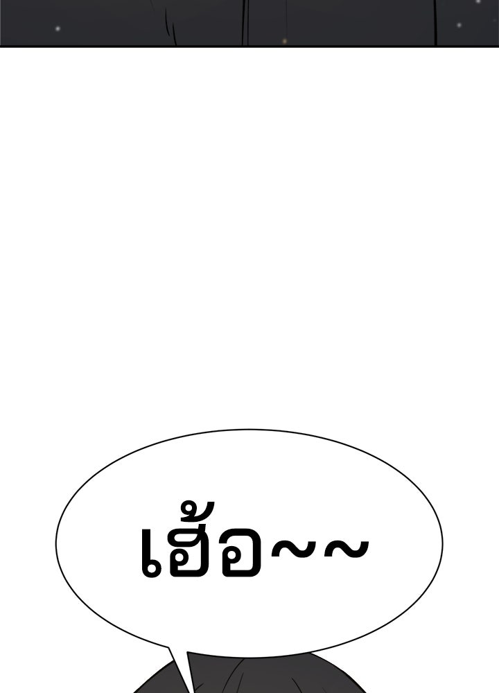 ผู้พิชิตเกมป้องกันฐาน - หน้า 7