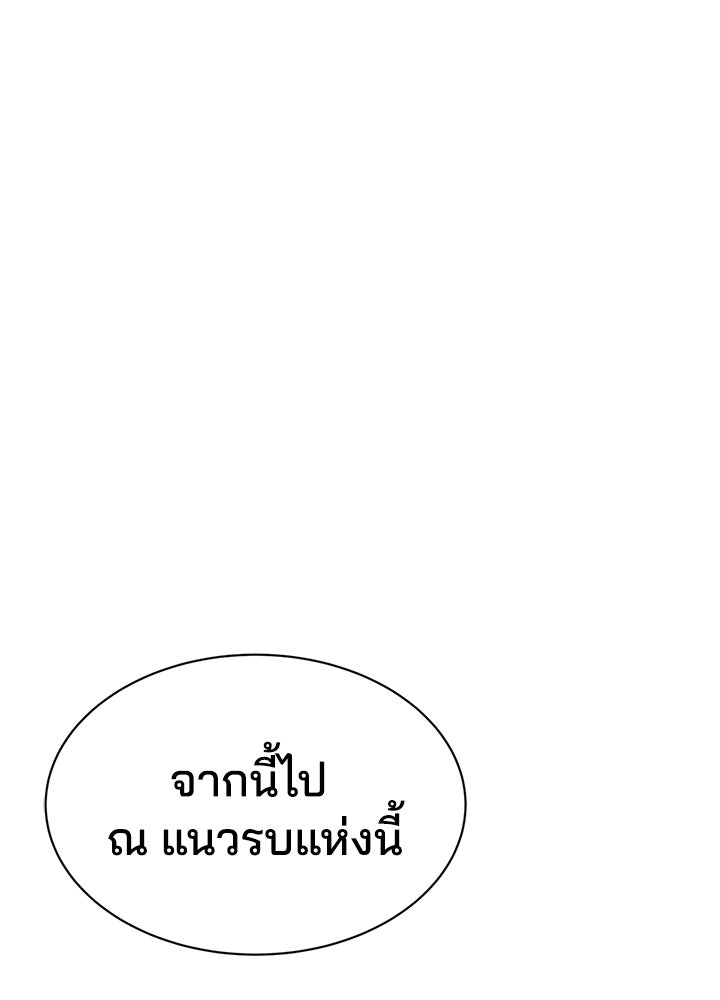 ผู้พิชิตเกมป้องกันฐาน - หน้า 151