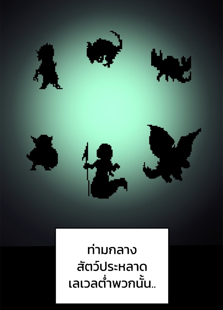 ผู้พิชิตเกมป้องกันฐาน - หน้า 151