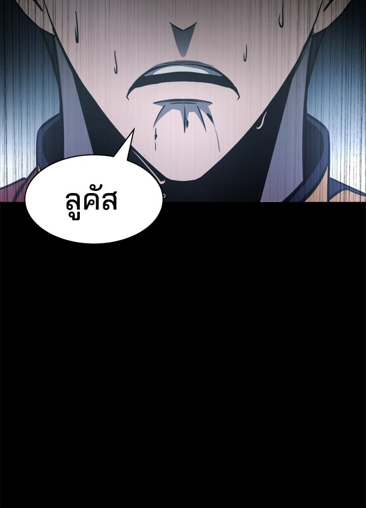 ผู้พิชิตเกมป้องกันฐาน - หน้า 166