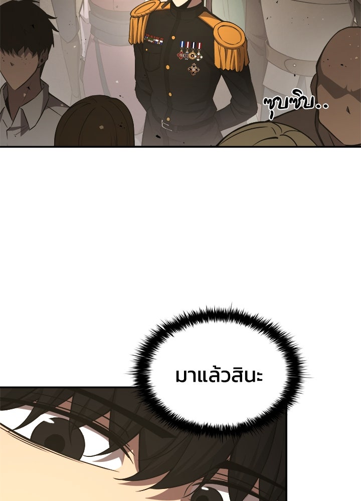 ผู้พิชิตเกมป้องกันฐาน - หน้า 4