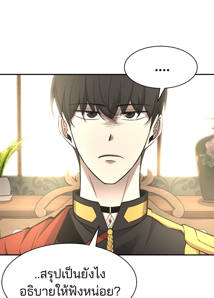 ผู้พิชิตเกมป้องกันฐาน - หน้า 101