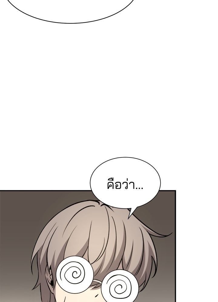 ผู้พิชิตเกมป้องกันฐาน - หน้า 102