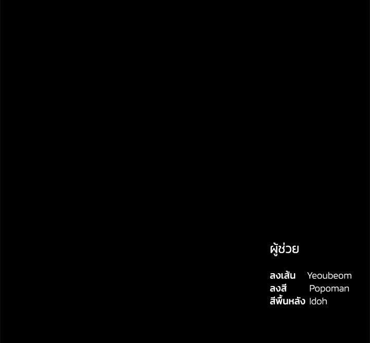 ผู้พิชิตเกมป้องกันฐาน - หน้า 144